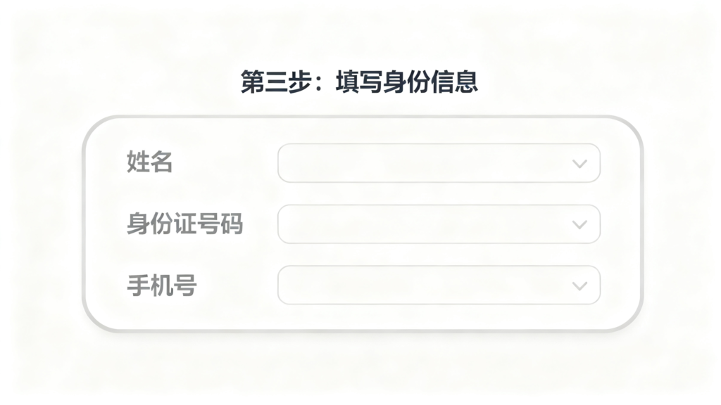 jimeng 2026 03 30 6287 帮我生成主题 币安实名认证 白色主题